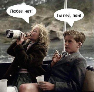 Что на душе