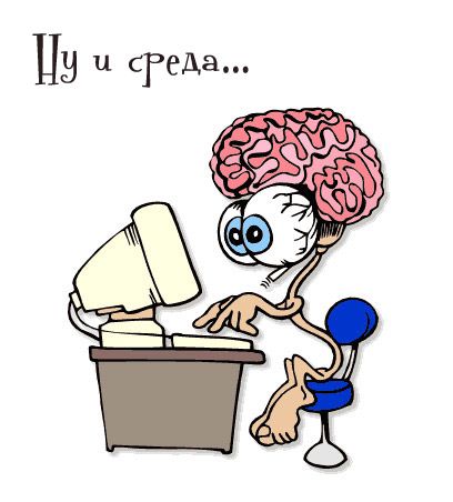 Открытки на среду скачать. Открытки на среду с пожеланиями бесплатно.