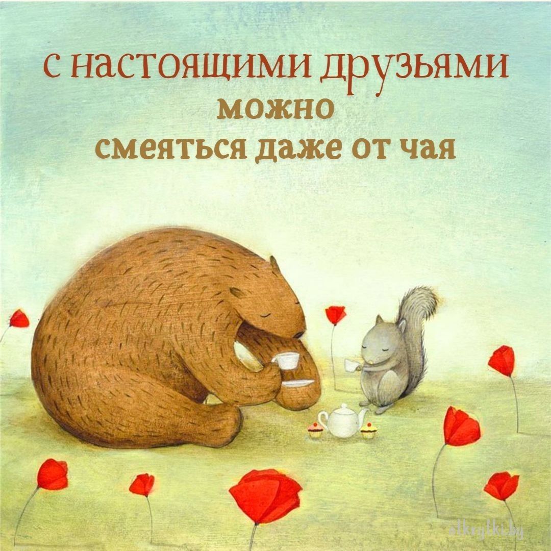 Мемы и прикольные картинки с надписями про ЧАЙ