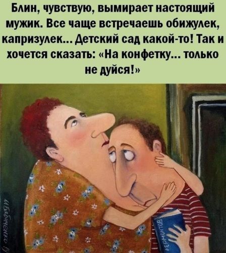 Лента по интересам – Юмор – 2485770 – Tabor.ru