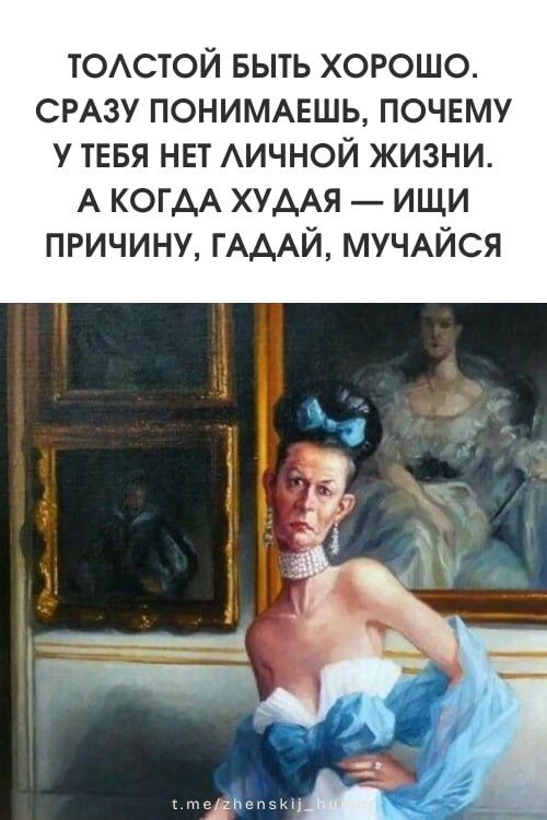 Креативные картинки с юмором  ♥ Ещё больше ярких смешных иллюстраций в телеграм-канале Женский юмор