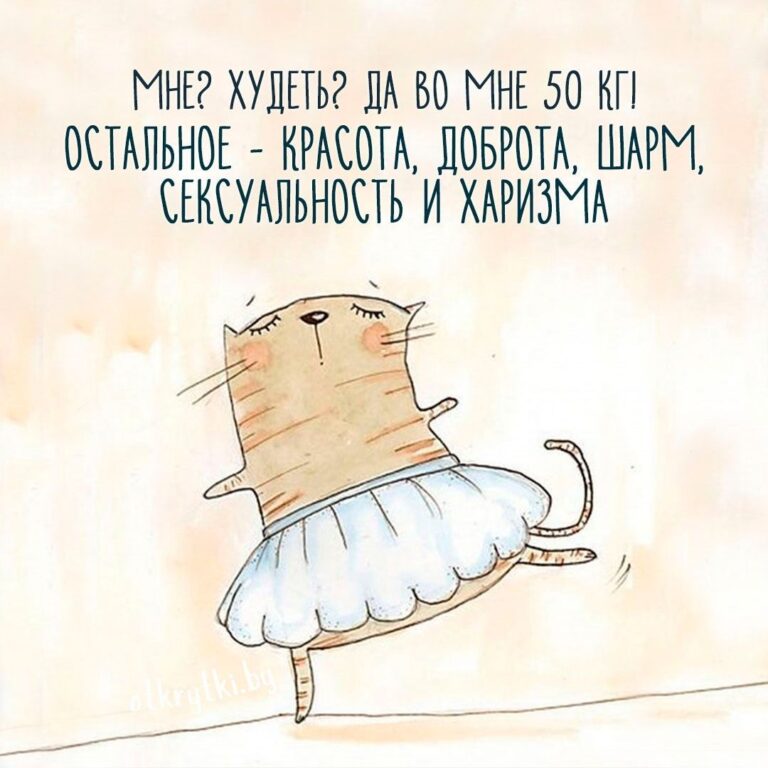 Смешные мемы и прикольные картинки про ВЕС с юмором и шутками