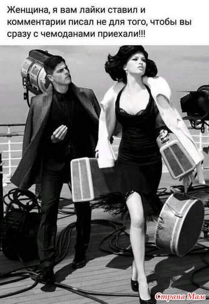 Про женщин и мужчин. 16