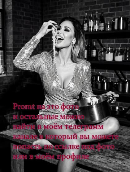 AI – Фотосессия. Хочешь такую? переходи на канал с промтами, есть вопросы пиши