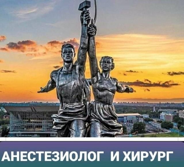 АНЕСТЕЗИОЛОГ И ХИРУРГ – АйДаПрикол