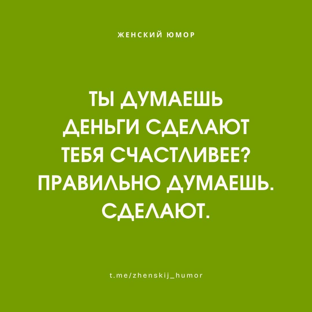Женский юмор ❤️