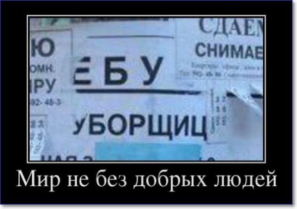 Ржачные демотиваторы до слез (85 изображений)