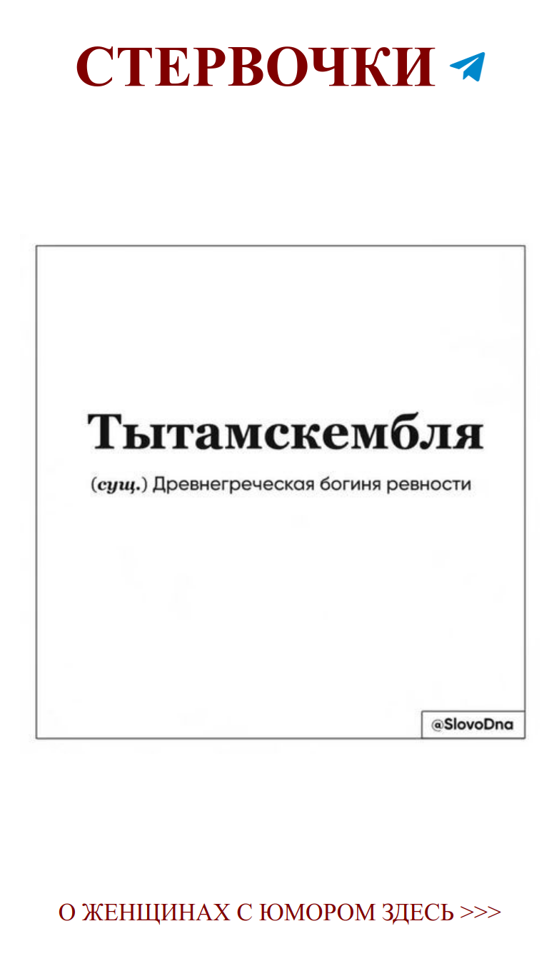 Женская мудрость: как любовь превращается в мемы