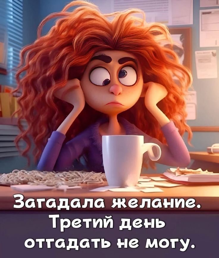 Женский юмор