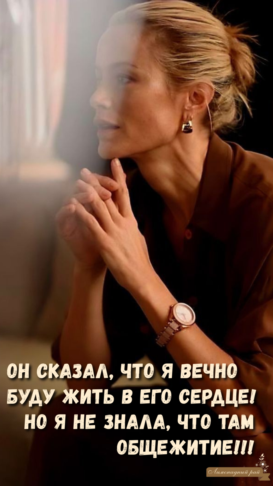 Группа Лимонадный рай в ОК! Вступай, читай, общайся в ОК (Одноклассники)!