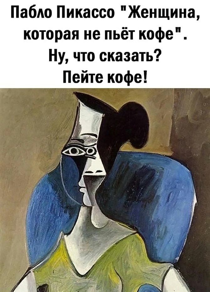 Женщина и кофе