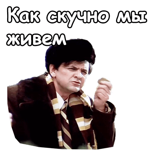 Набор стикеров для Telegram «Ирония судьбы»