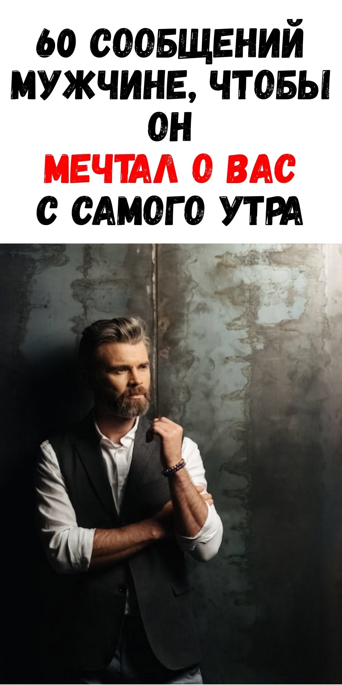 60 романтических фраз, чтобы разбудить страсть и влечение в мужском сердце / Фемми