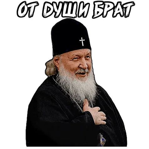 Набор стикеров для Telegram «Патриарх»