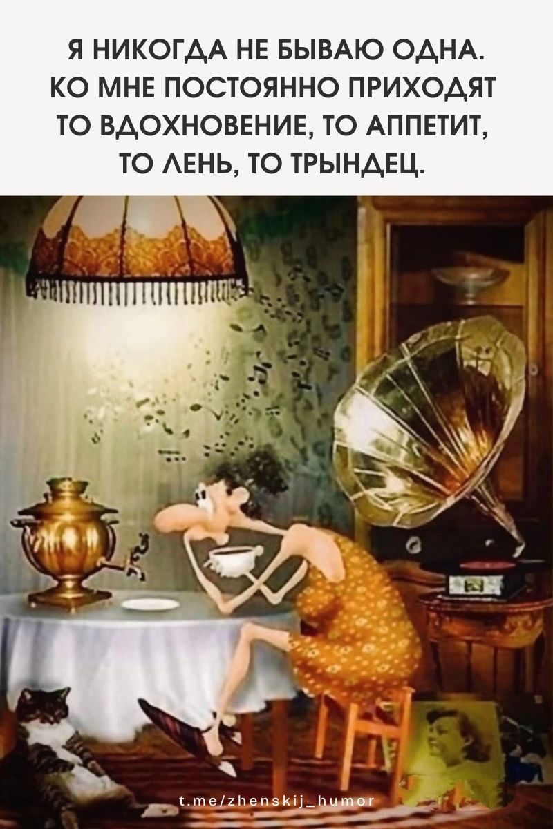 Креативные картинки с юмором  ♥ Ещё больше ярких смешных иллюстраций в телеграм-канале Женский юмор