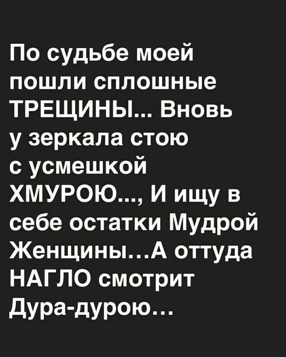 Женский юмор