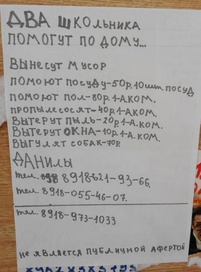 15 объявлений от людей, которые знают, что такое добро