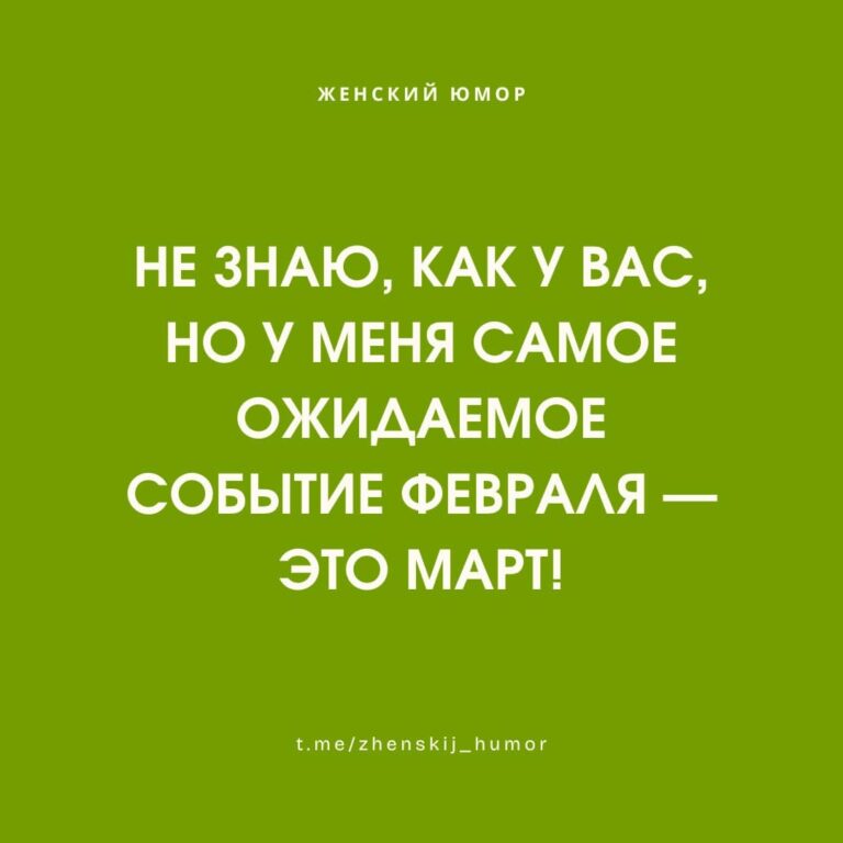 Креативные картинки с юмором ♥ Ещё больше ярких смешных иллюстраций в тг-канале  Женский юмор.