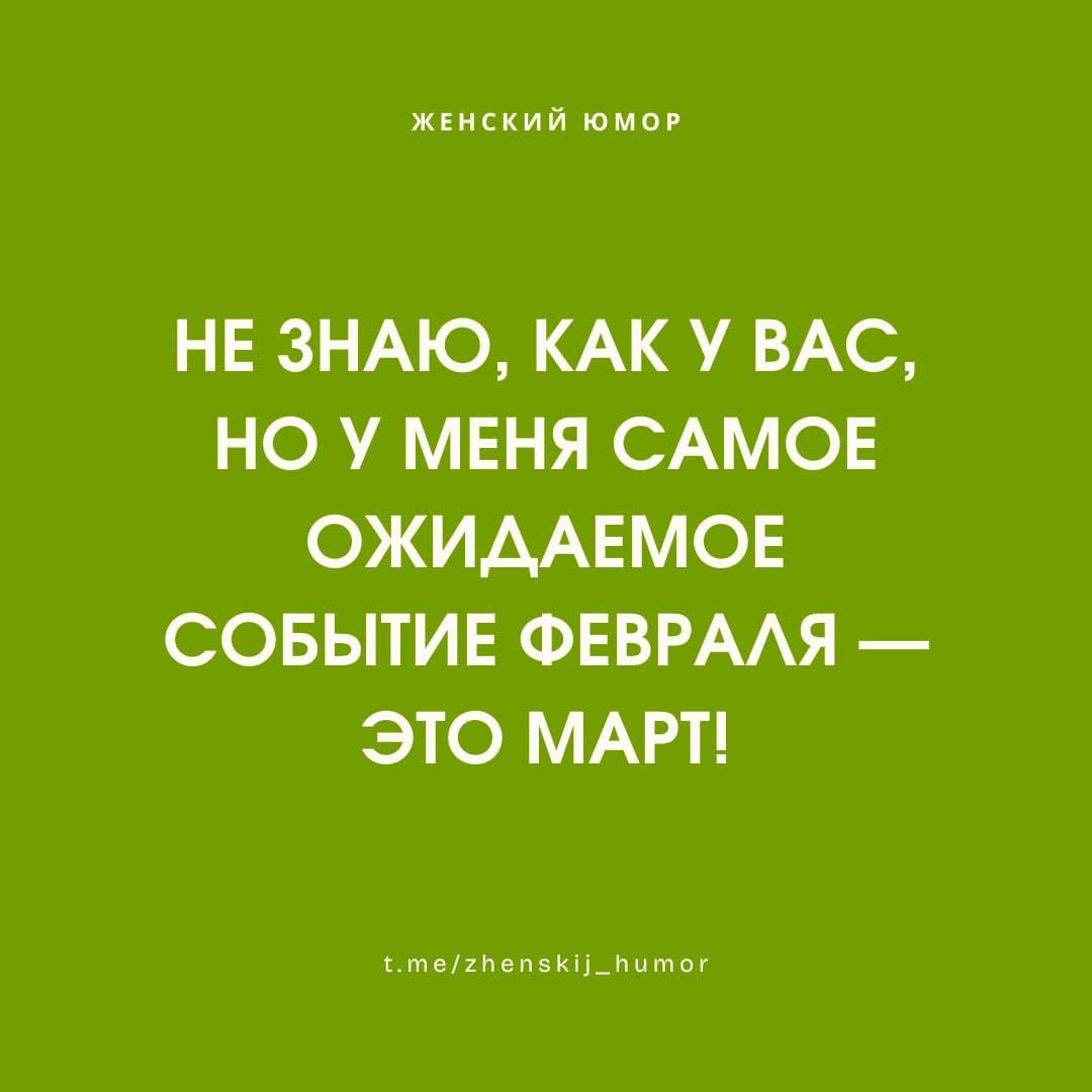 Креативные картинки с юмором ♥ Ещё больше ярких смешных иллюстраций в тг-канале  Женский юмор.