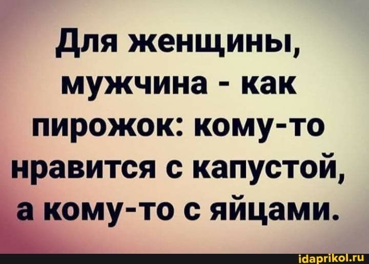 Женский юмор