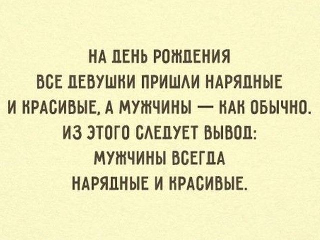 Милые картинки про мужчин и женщин