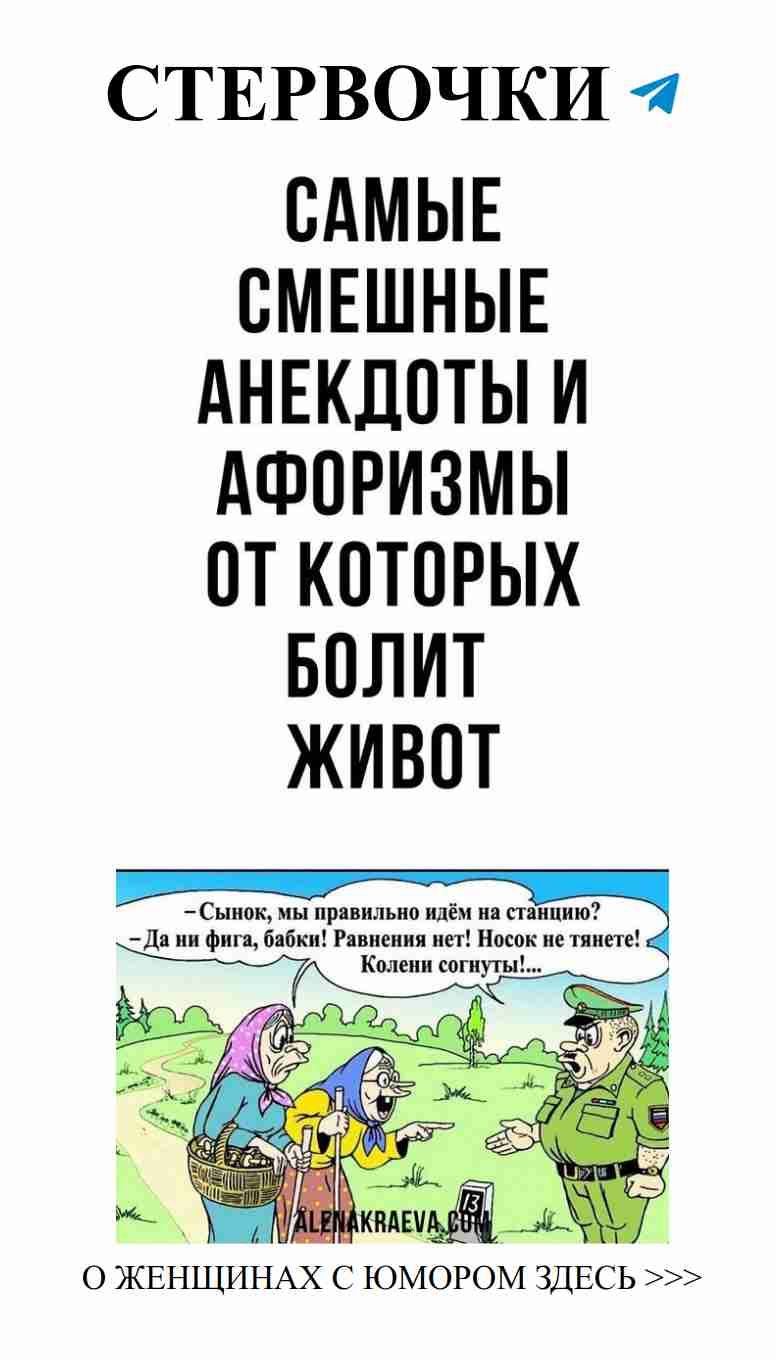 Смех и любовь: Женский юмор 1035