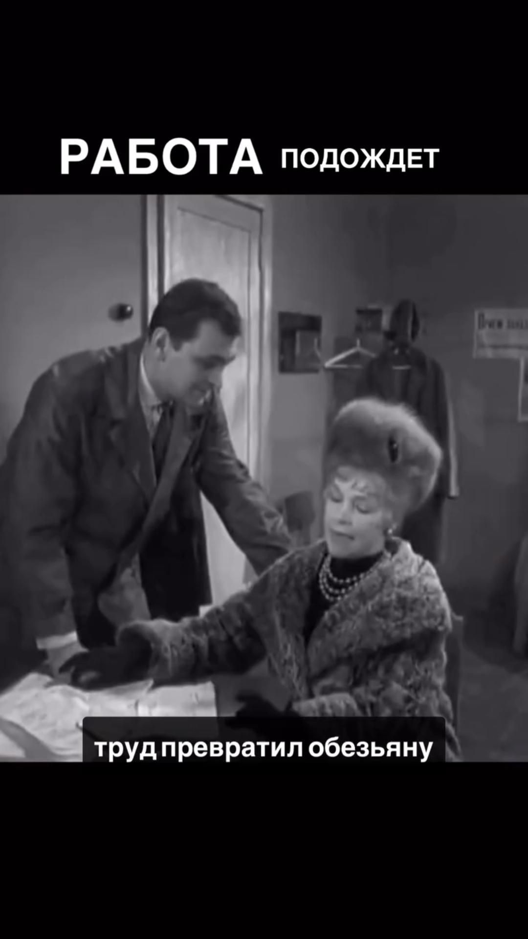 Получи сигнал.бота😁 Труд превратил обезьяну🙂тут