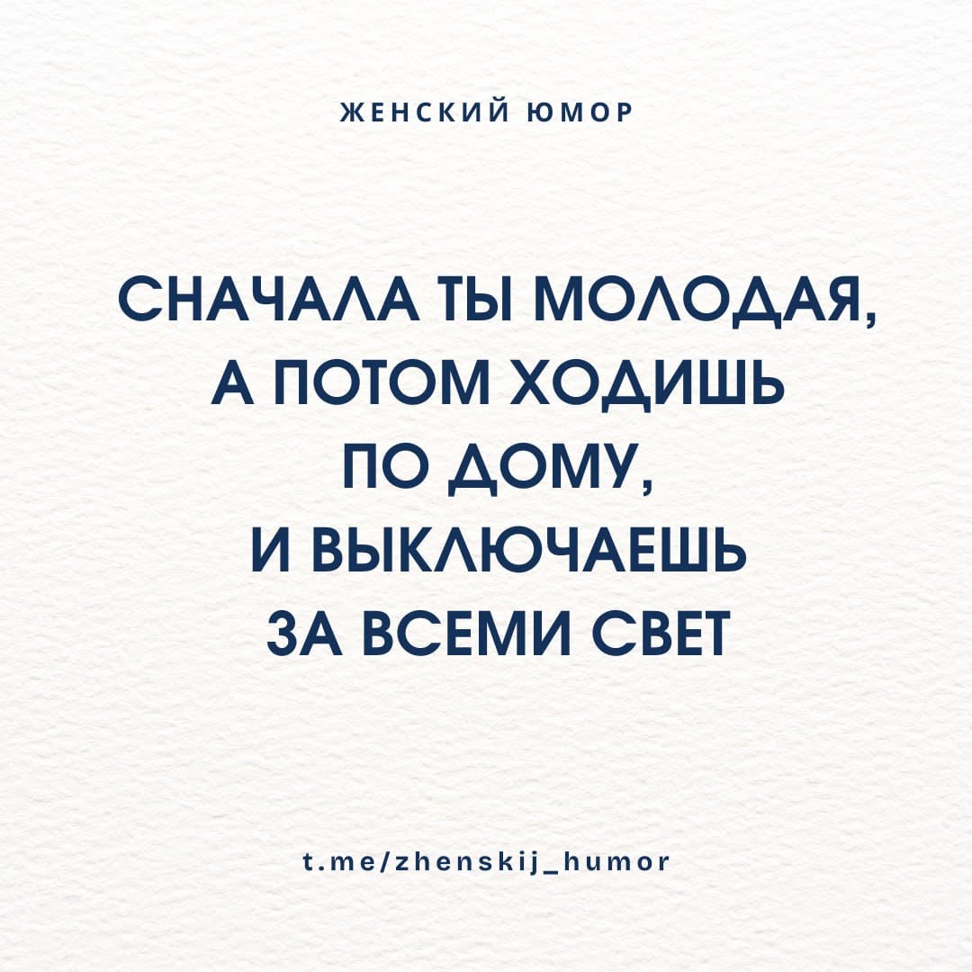 Креативные картинки с юмором ♥ Ещё больше ярких смешных иллюстраций в тг-канале  Женский юмор.