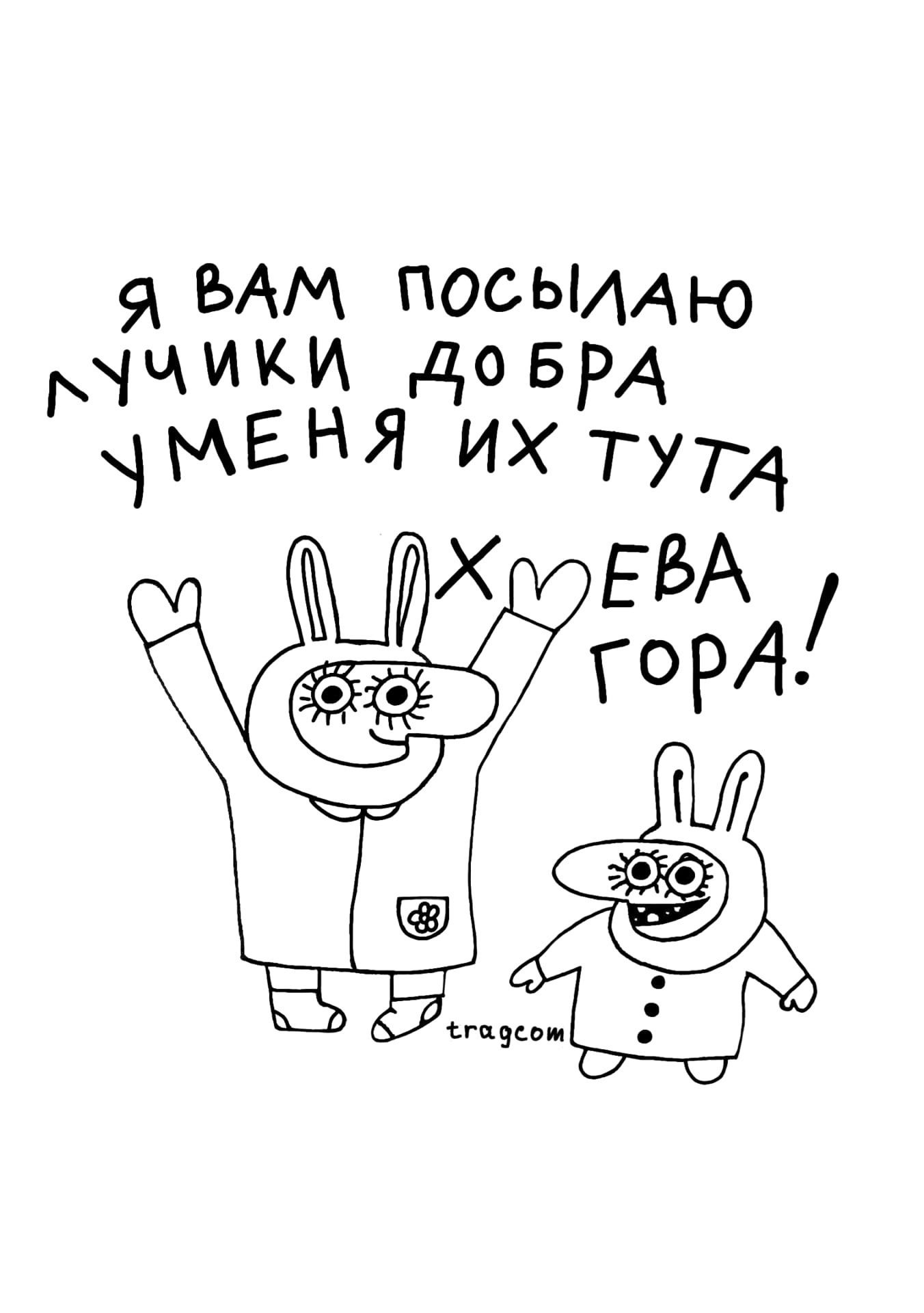 Лучики добра