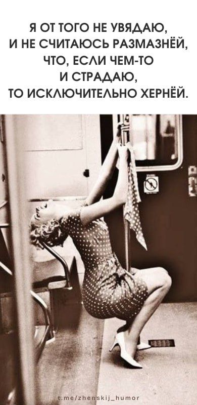 Женский юмор ❤️