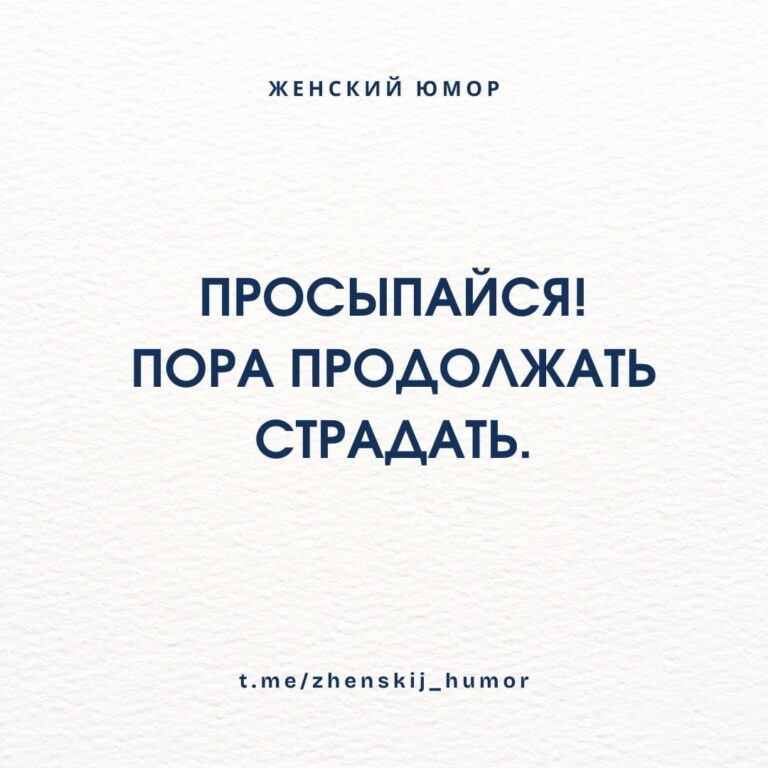 Женский юмор ❤️