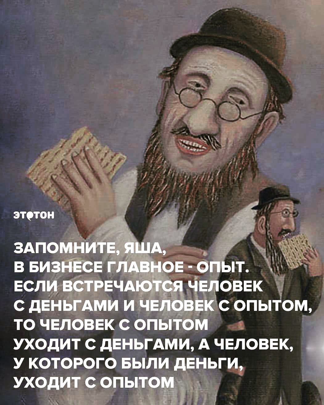 Еврейские анекдоты