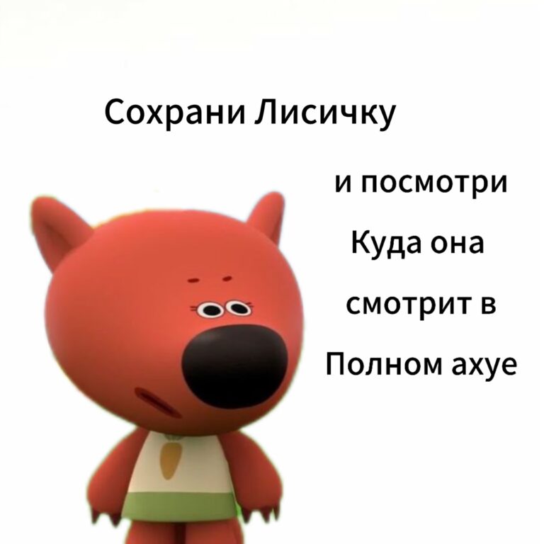 Ну куда же? Она прямо выпала аж