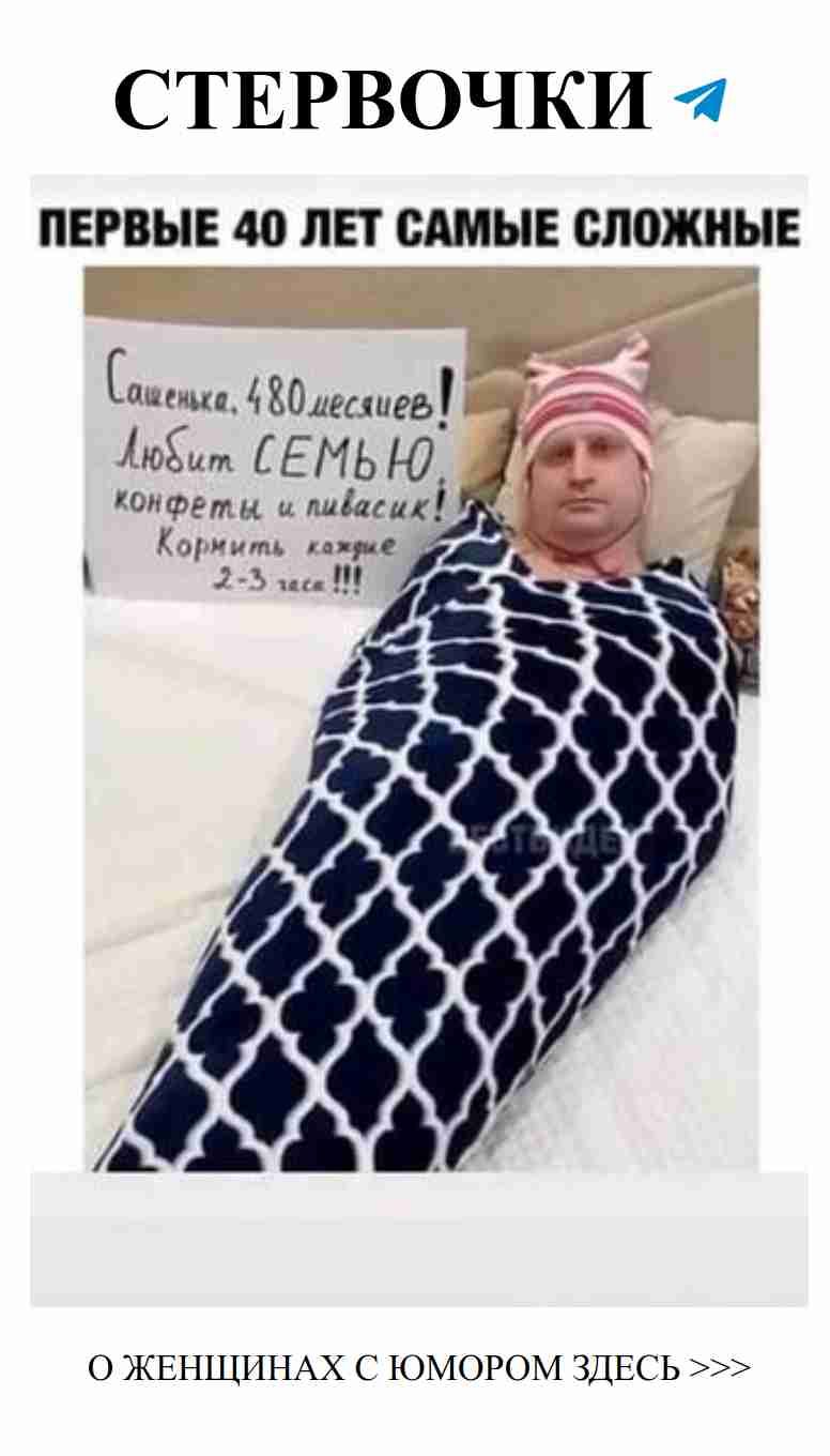 Юмор о любви: первые 40 лет – это просто сложно