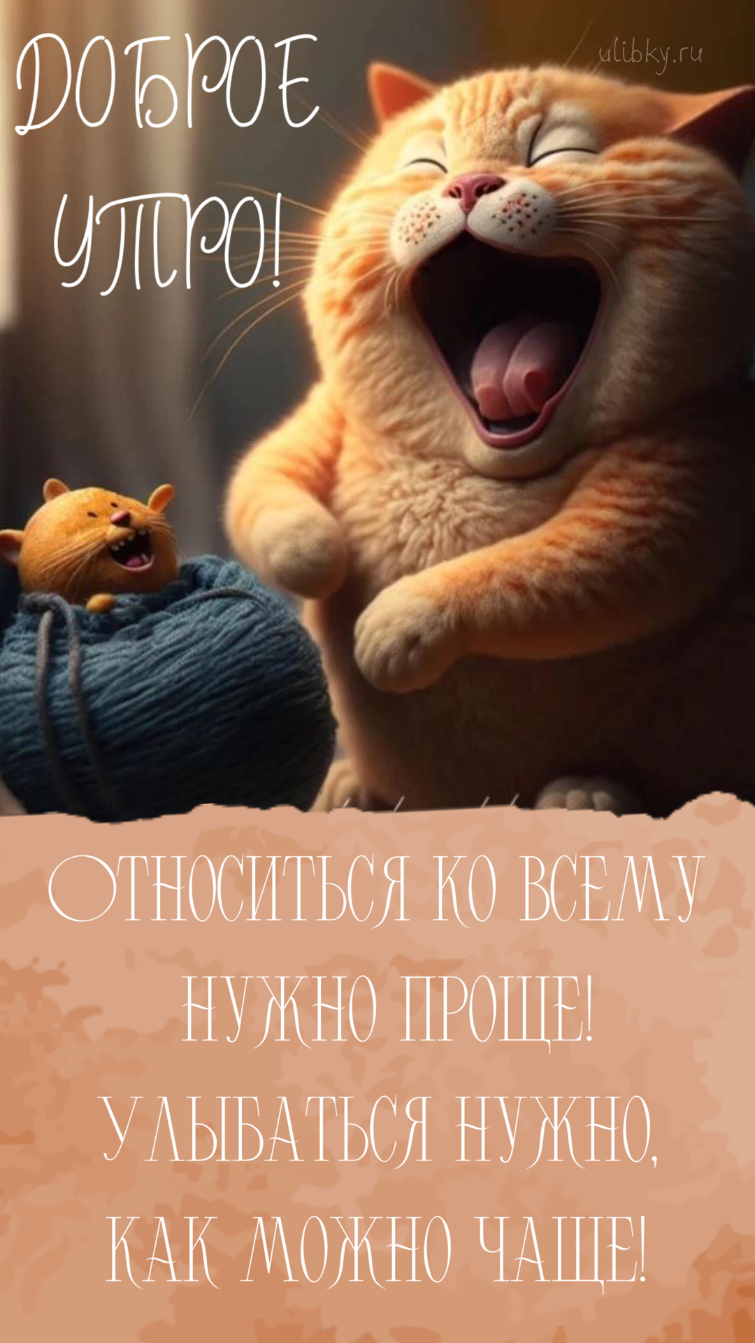 Доброе утро с животными – новые открытки (46 ФОТО)