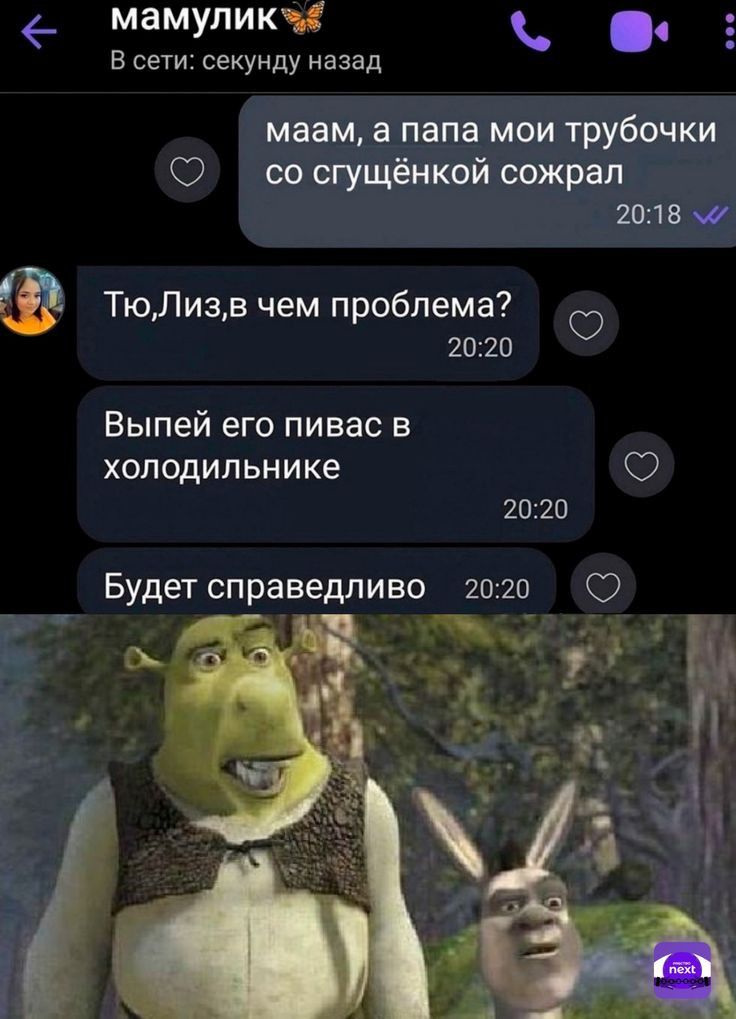 справедливость