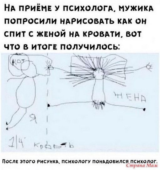 О семейной жизни с юмором. 44