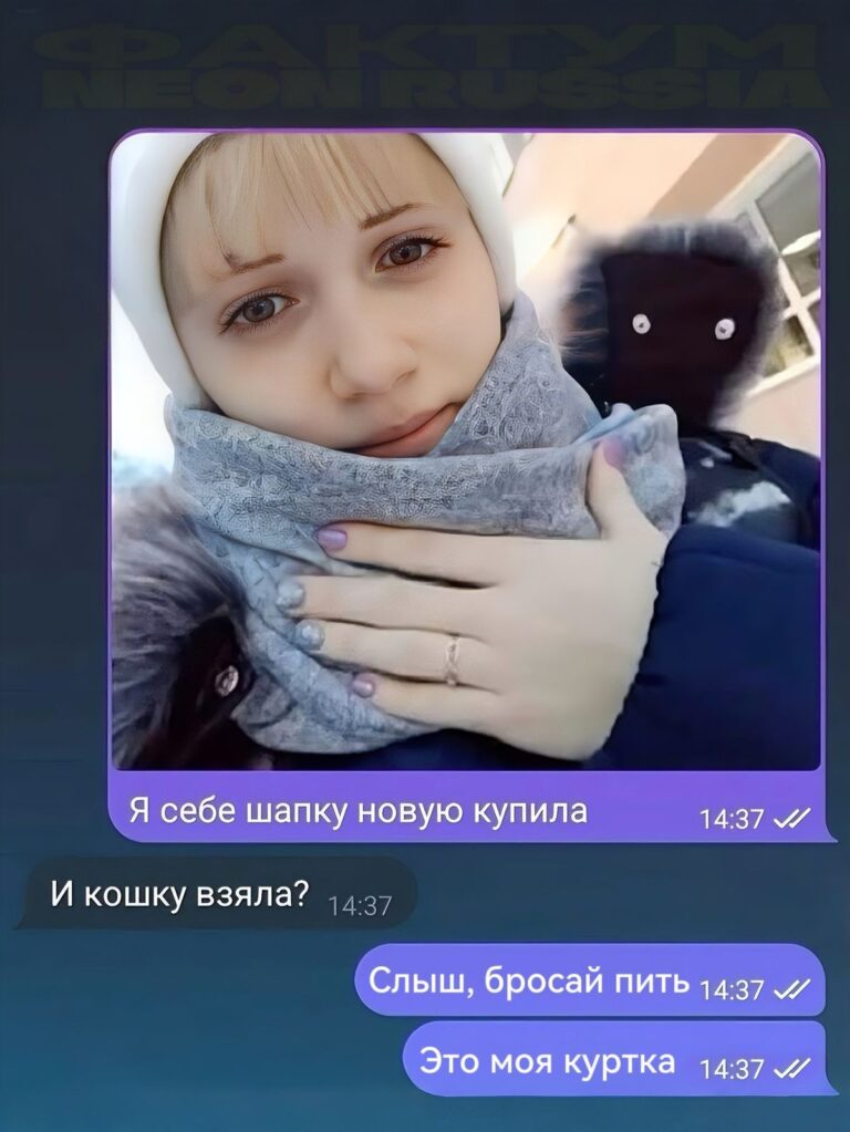 Кошку купила?