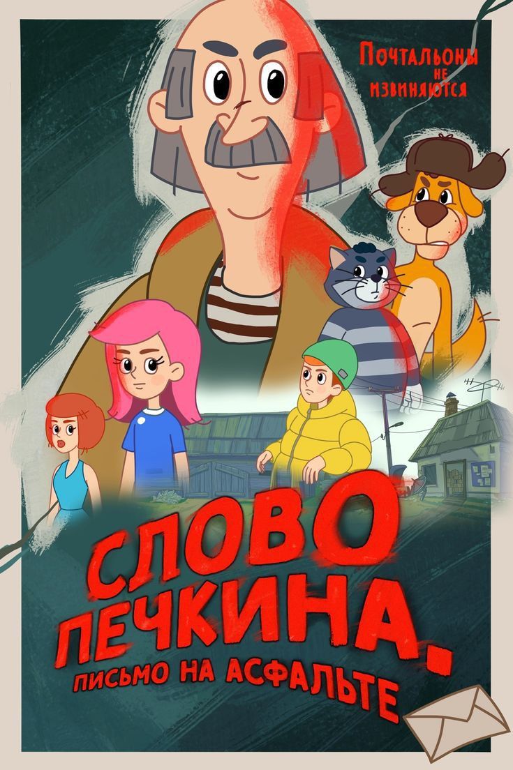 Соло печкина😅