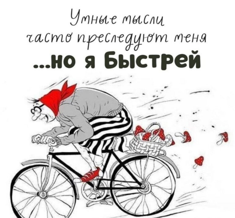 Умные мысли