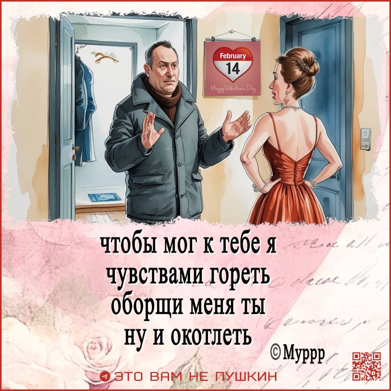 Стишок чувственный.