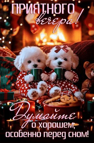 Анимированная открытка для тебя