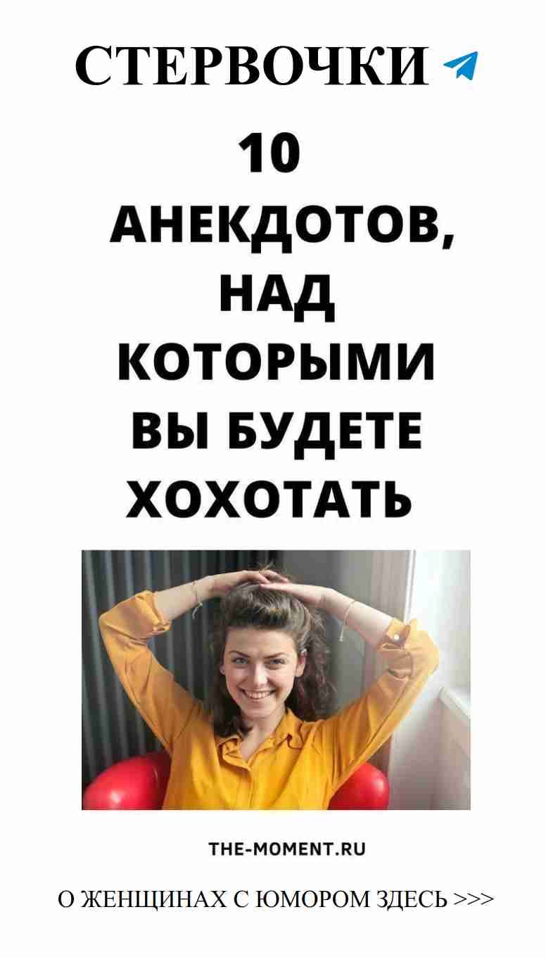 Юмор о любви: смешные истории для женщин и не только