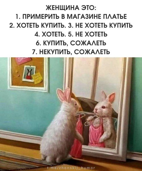 Креативные картинки с юмором  ♥ Ещё больше ярких смешных иллюстраций в телеграм-канале Женский юмор