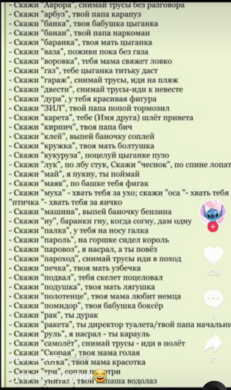 10 Убойных Названий и Забавные Цитаты для Вашего Праздника!