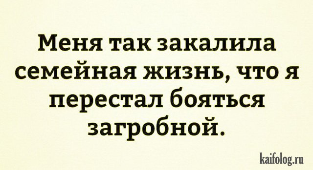Прикольные цитаты и высказывания (40 картинок)