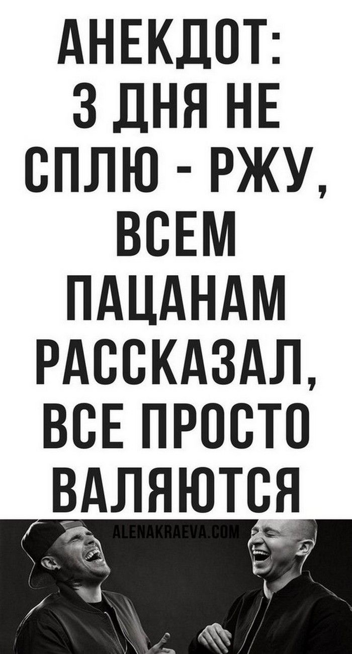 Очень смешные анекдоты, новые | Лоскут Любви