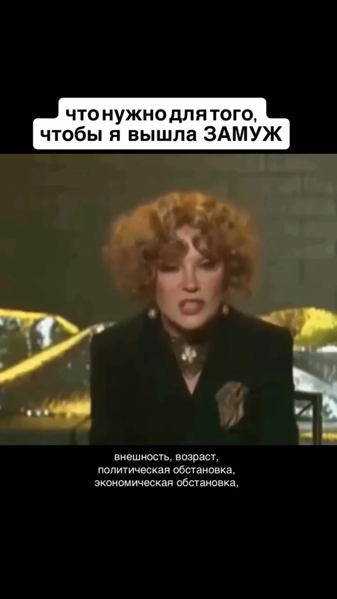 Чтобы выйти замуж надо, чтобы