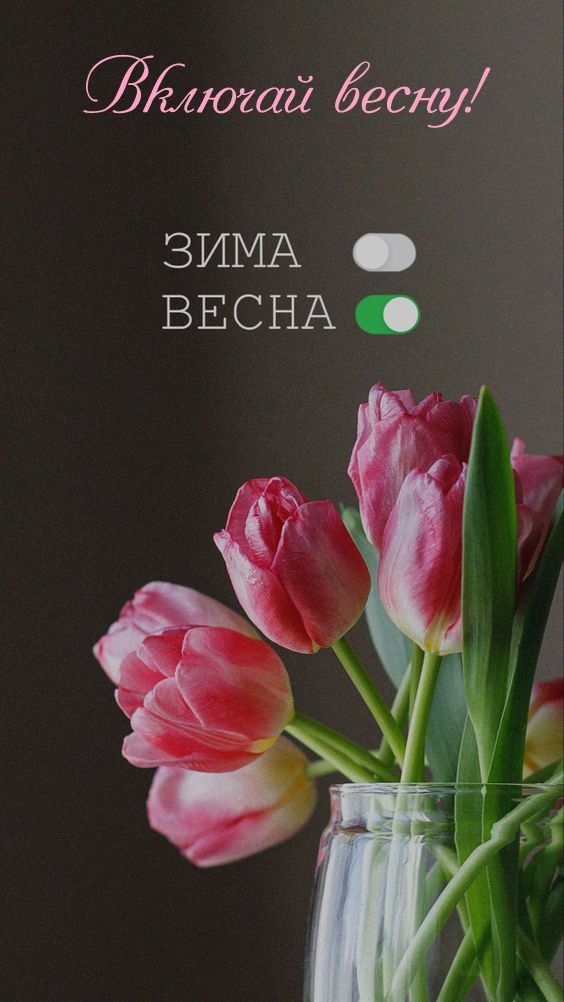 Картинка с весной