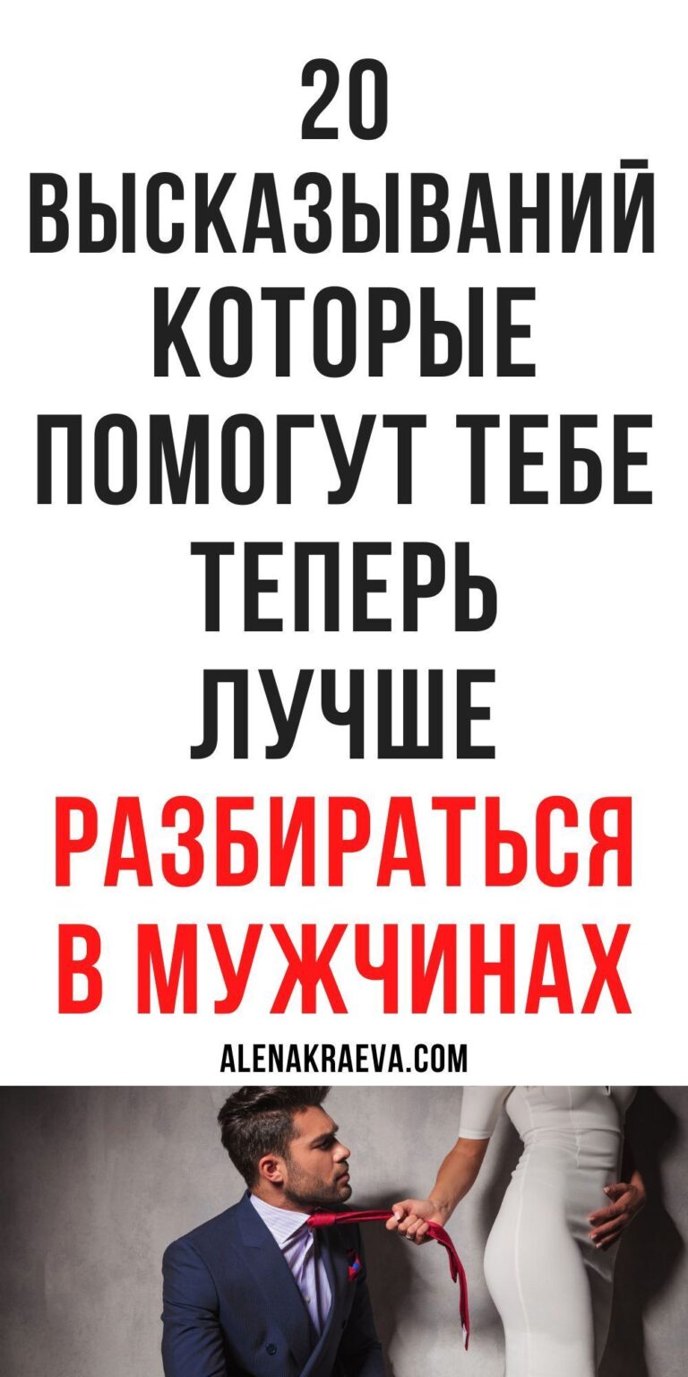 Афоризмы, цитаты о мужчинах | alenakraeva.com